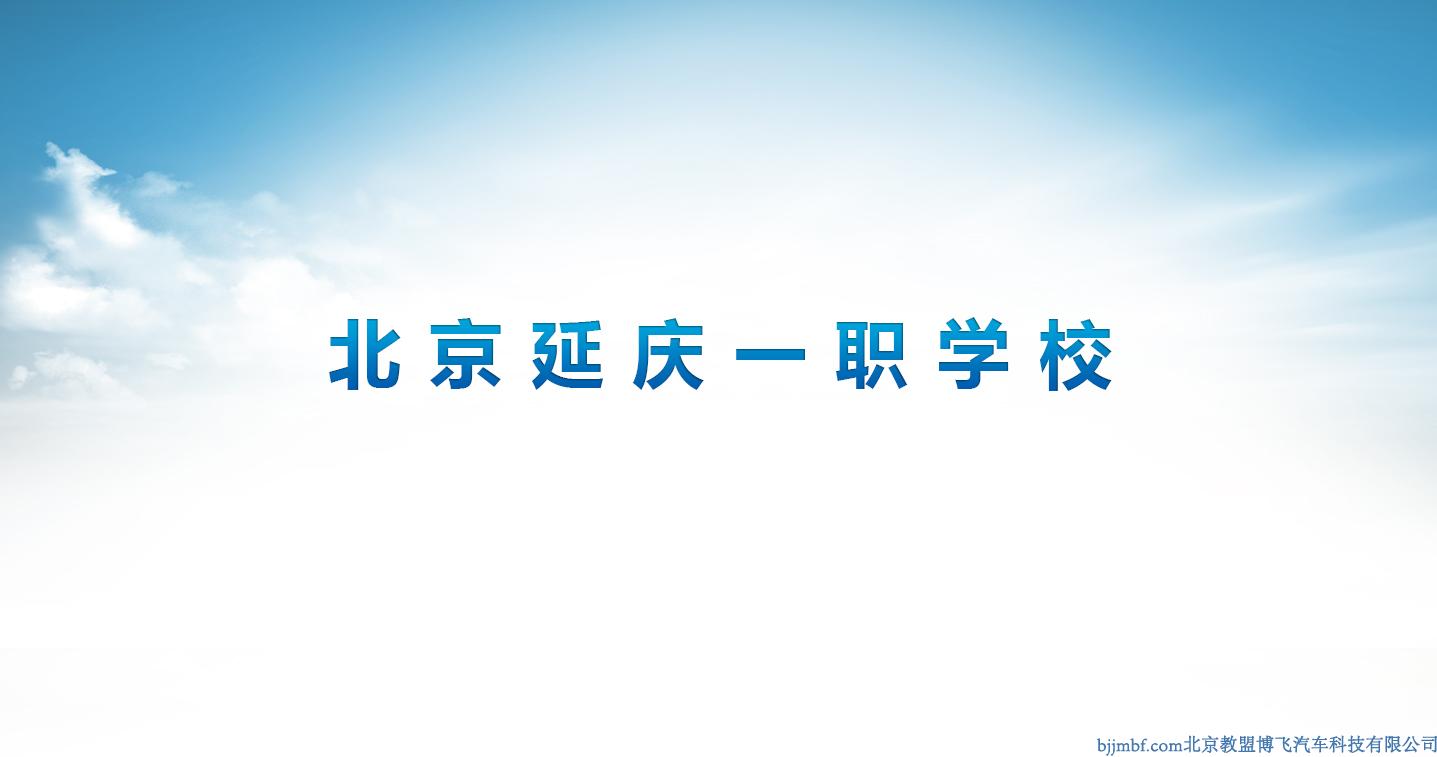 北京電子科技職業(yè)學院